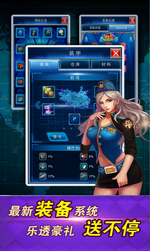 帝国舰队飞升版截图2