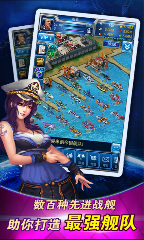 帝国舰队飞升版截图4