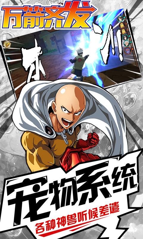 万箭齐发BT版截图1