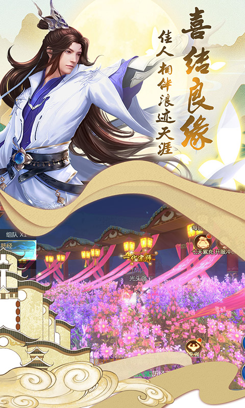 剑仙轩辕志截图2