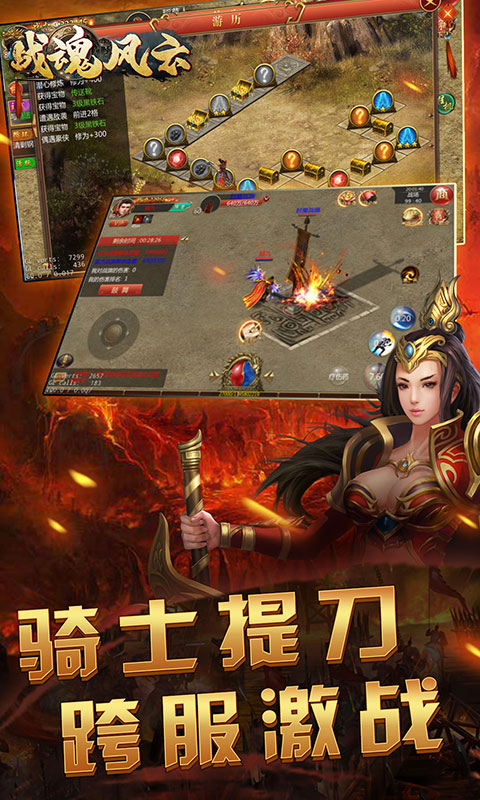 战魂风云截图1
