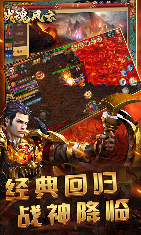 战魂风云截图3