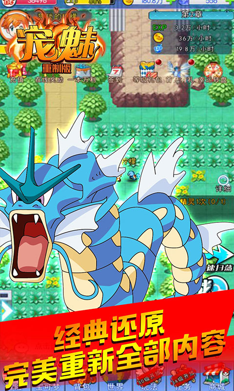 宠魅重制版截图1