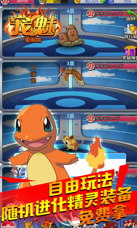 宠魅重制版截图2