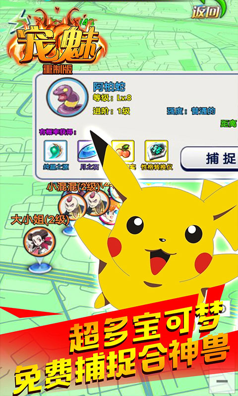 宠魅重制版截图4