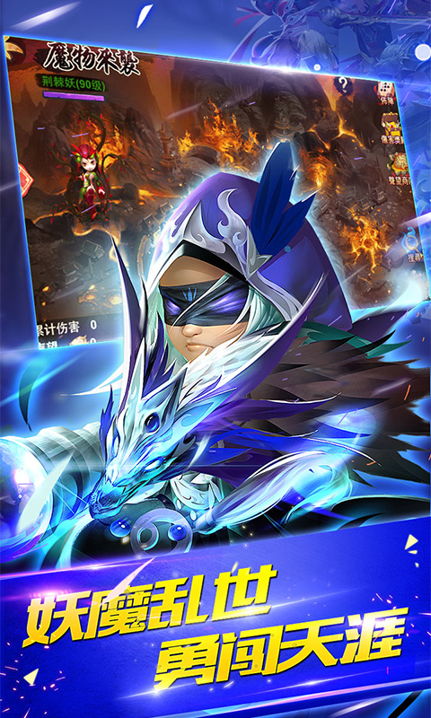 三国封魔传贺岁版截图2