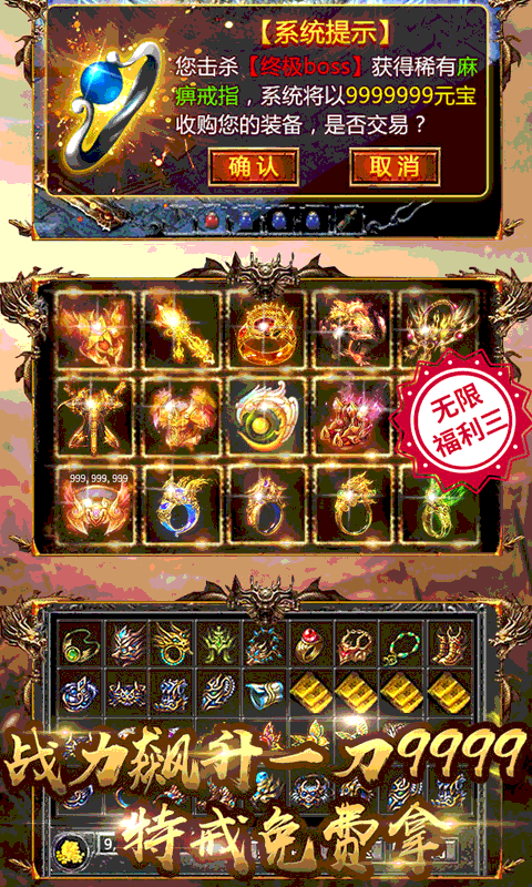 烈火战神无限版截图1