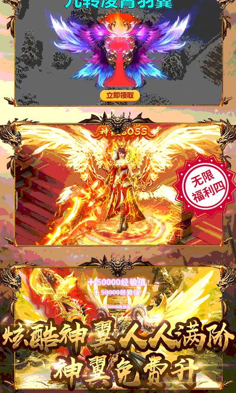 烈火战神无限版截图2