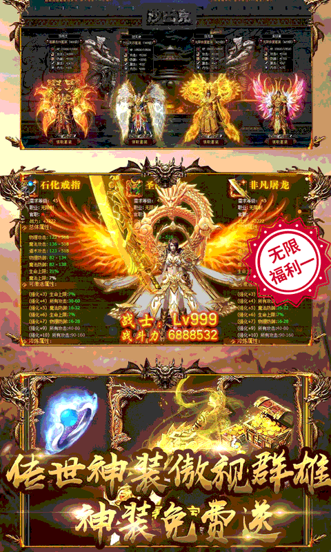 烈火战神无限版截图4