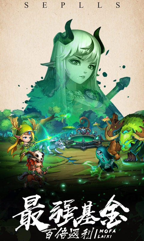 魔法来袭BT版截图2