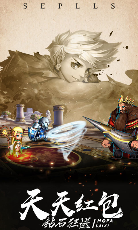 魔法来袭BT版截图4