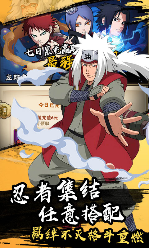 燃烧吧！火焰星耀版截图1