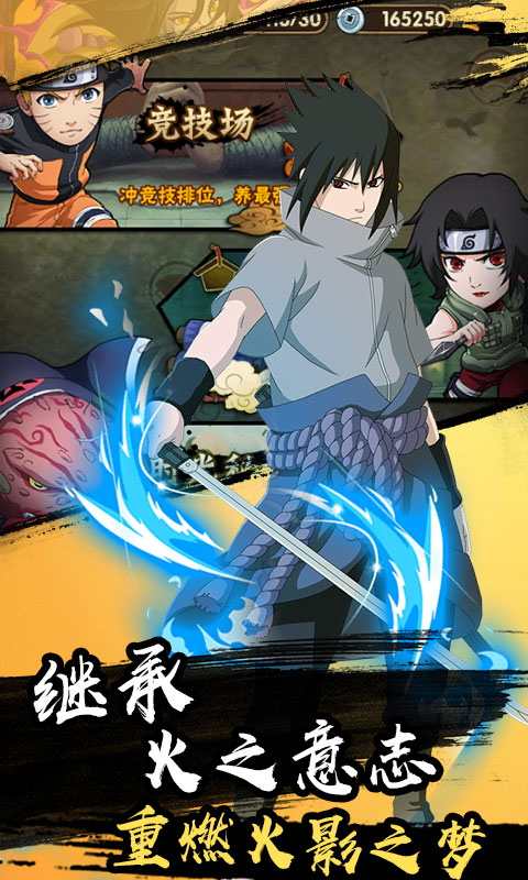 燃烧吧！火焰星耀版截图3