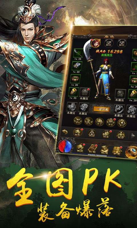 傲世九重天：无双传奇截图2