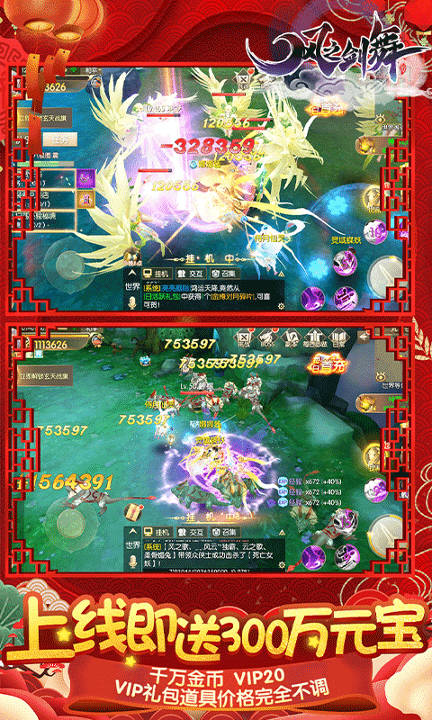 风之剑舞满级版截图1