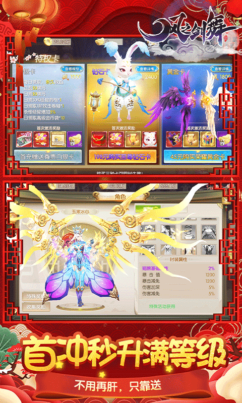 风之剑舞满级版截图2