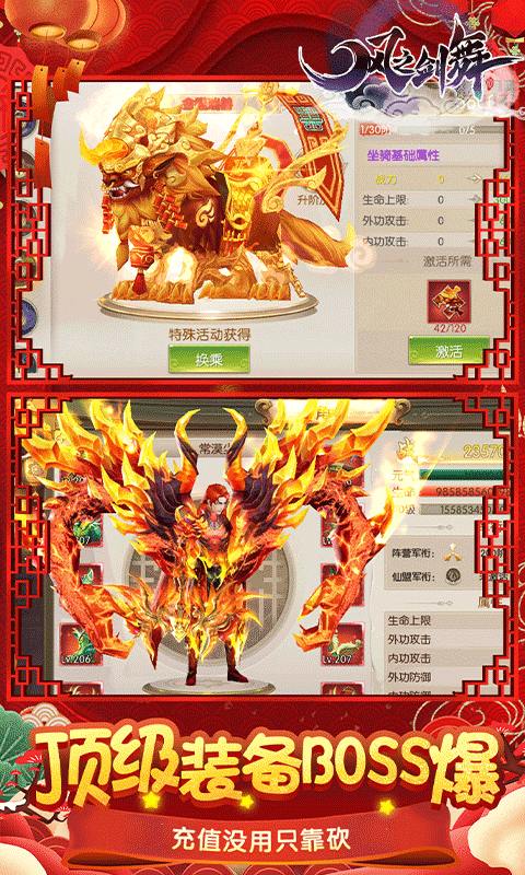 风之剑舞满级版截图4