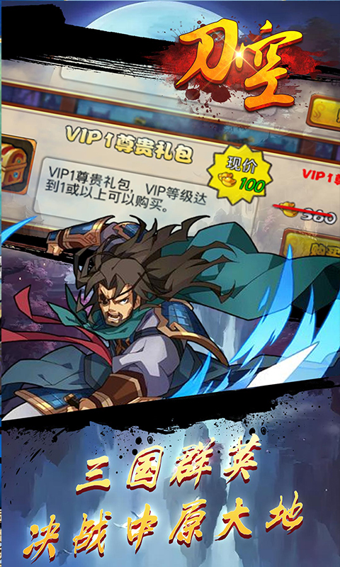 刀空无限版截图1