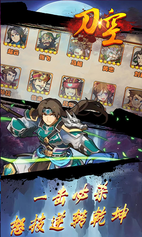 刀空无限版截图3