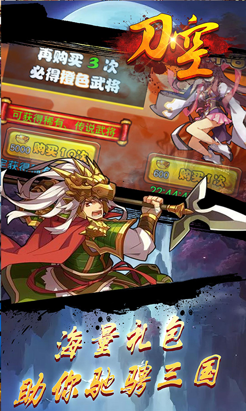 刀空无限版截图4