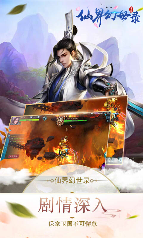 仙界幻世录sy截图2