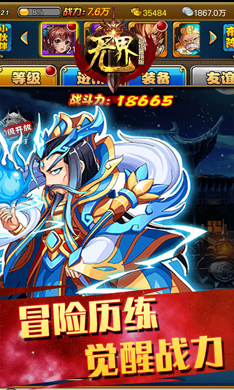 无界超级置换版截图2