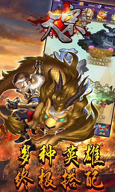 大宋无限版截图1