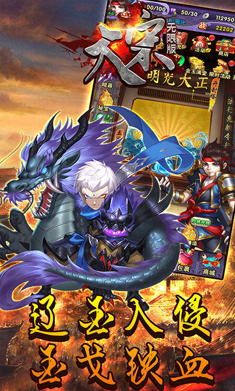 大宋无限版截图2