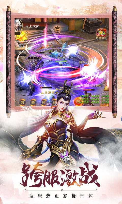 太古封魔录截图3