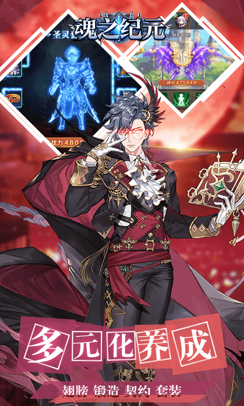 魂之纪元H5截图1