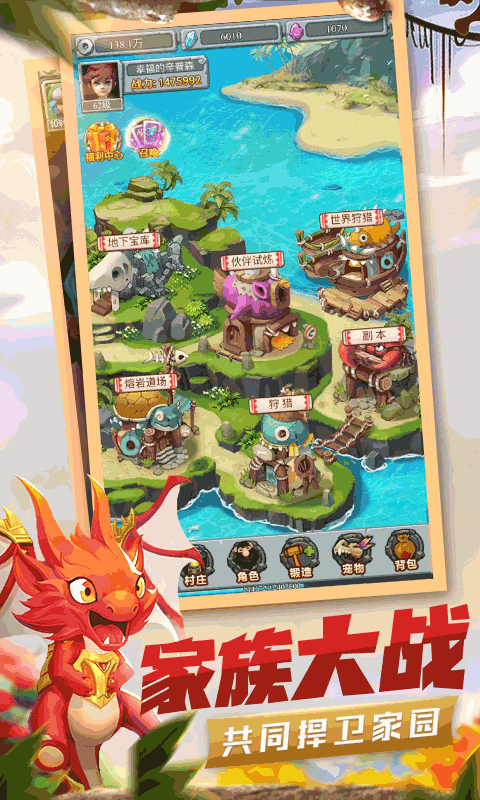 疯狂酋长H5截图2