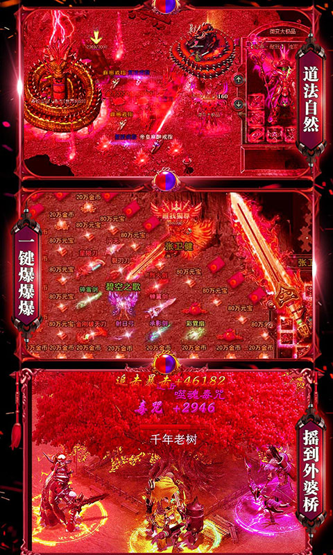 烈火战歌：1元月卡版截图2