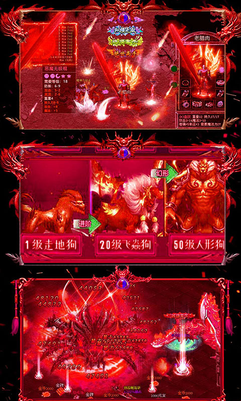 烈火战歌：1元月卡版截图3