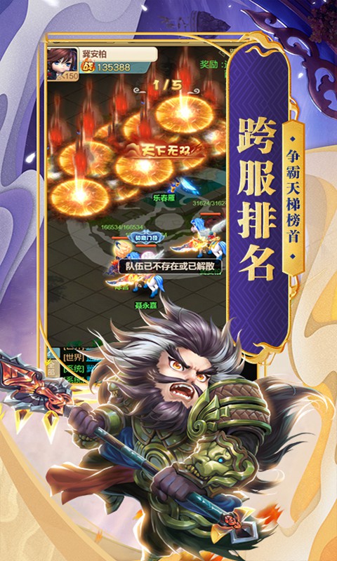 天天怼三国截图1