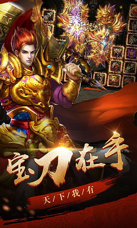 命运之刃BT版截图3