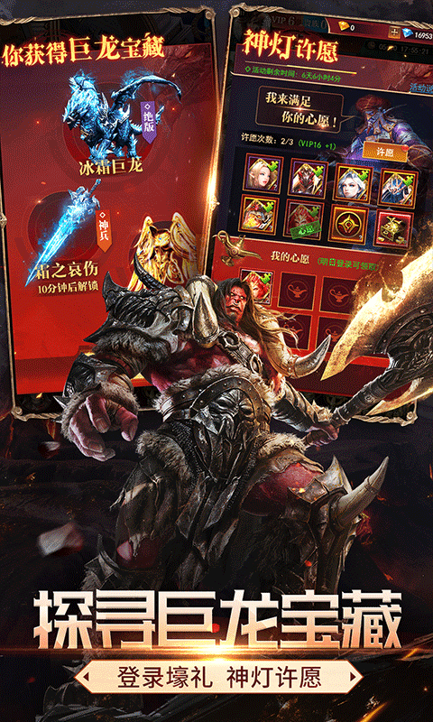神龙猎手H5截图2