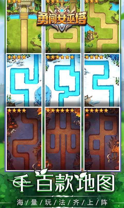 勇闯女巫塔H5截图5