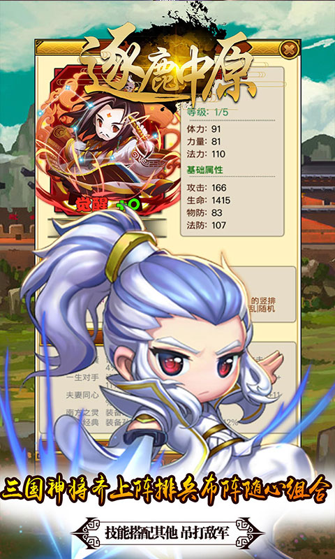 逐鹿中原BT版截图1