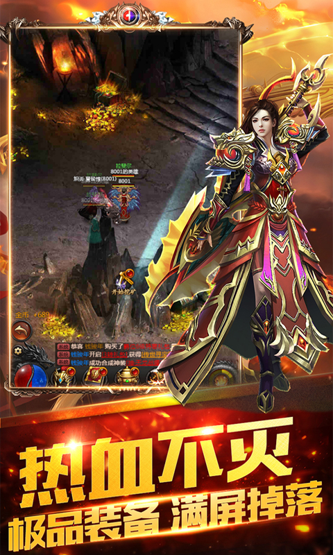 双倍传奇H5截图2