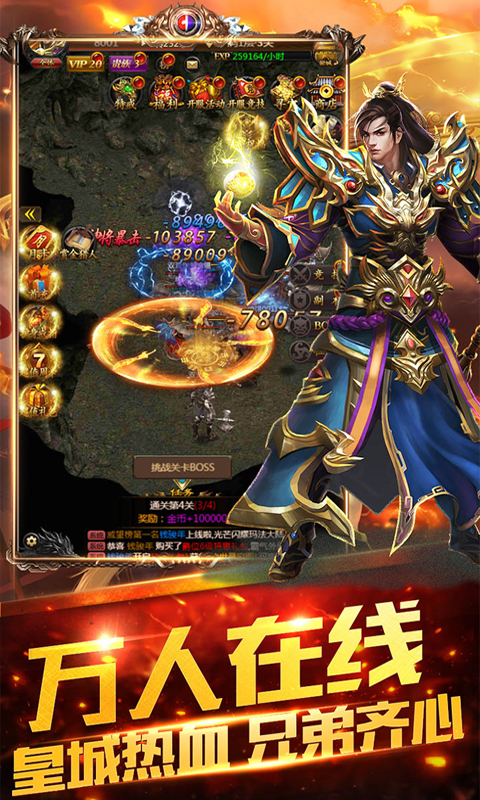 双倍传奇H5截图3