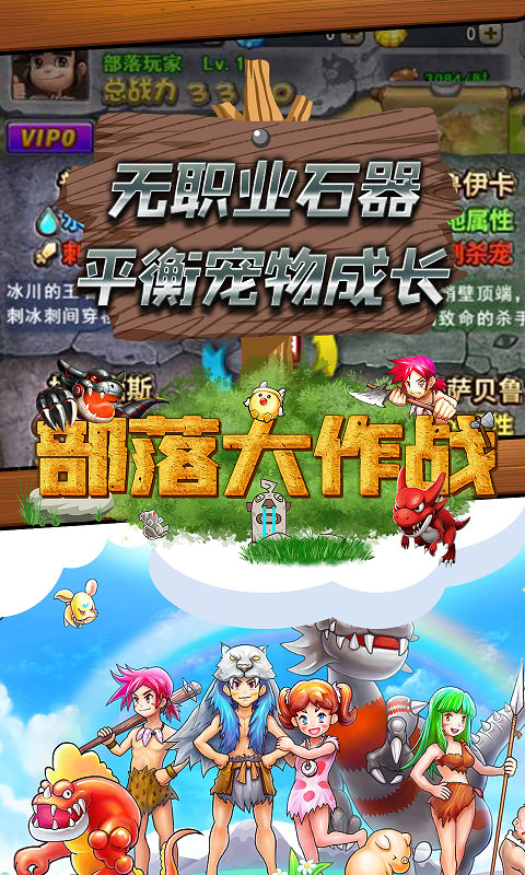 部落大作战截图2