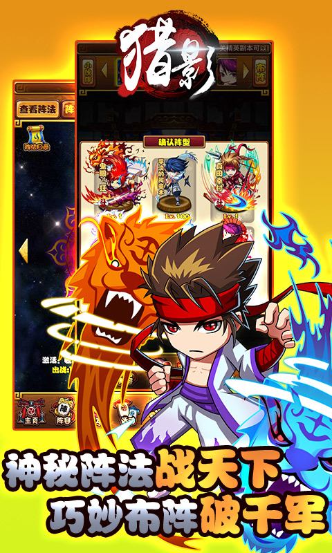 猎影超级置换版截图1