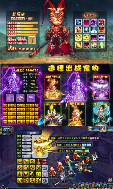 梦幻仙道哪吒版截图1