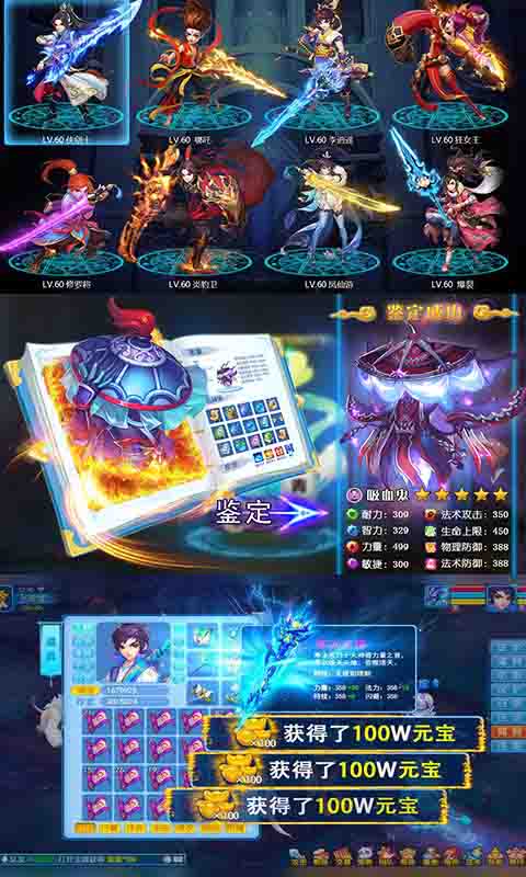 梦幻仙道哪吒版截图4