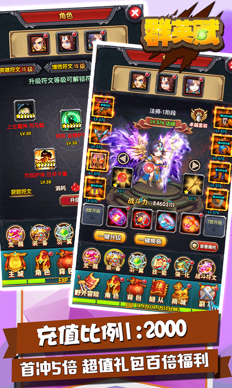 群英赋Online截图1