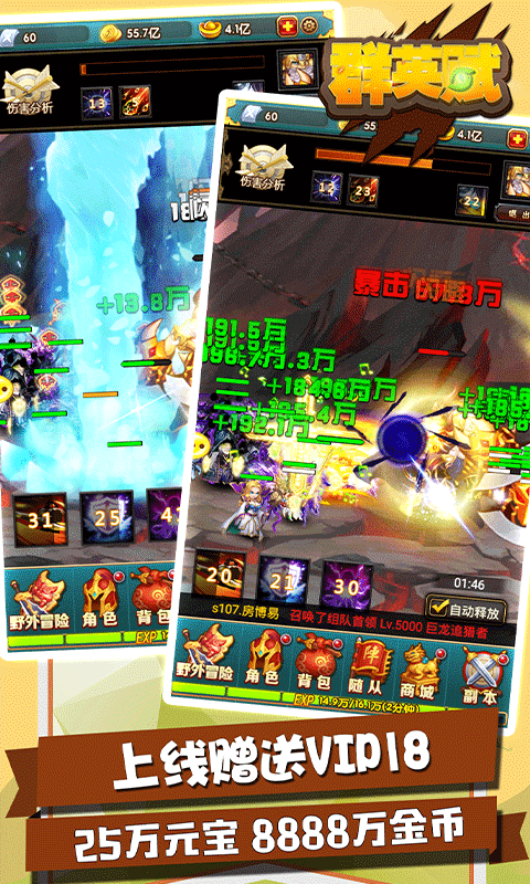 群英赋Online截图2