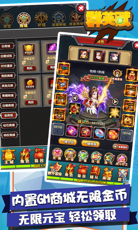 群英赋Online截图3
