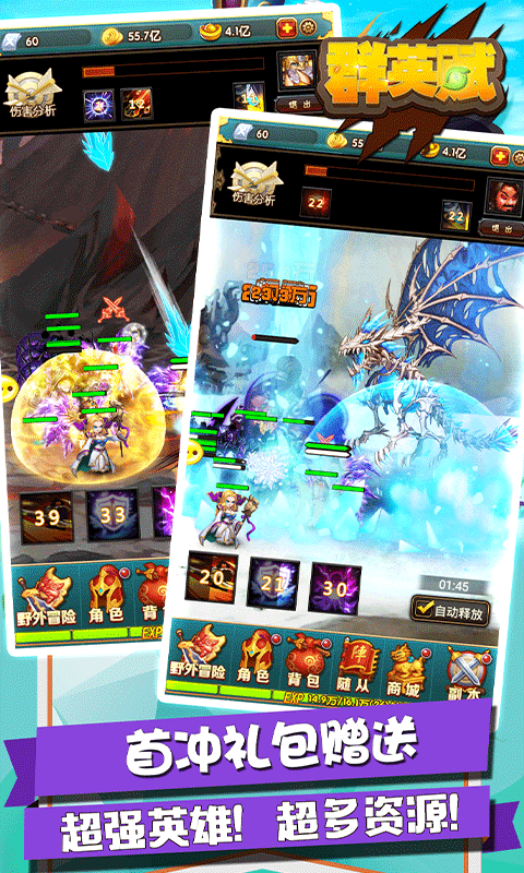 群英赋Online截图4