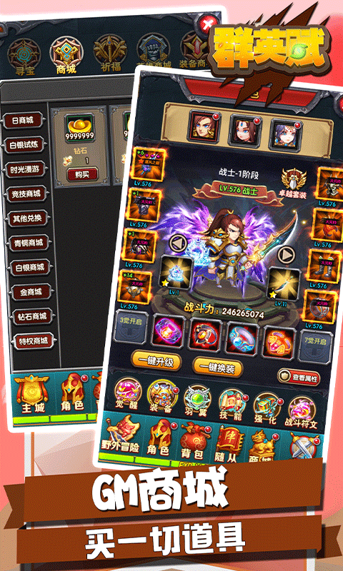 群英赋Online截图5