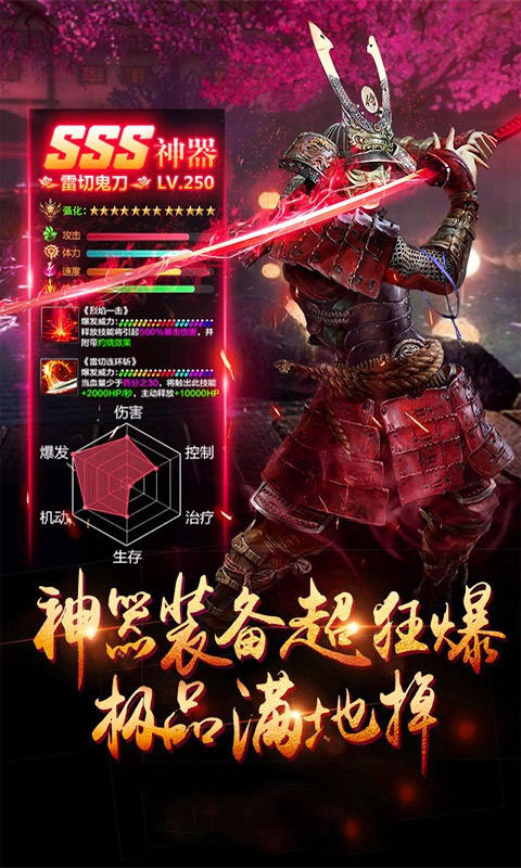 九天伏魔星耀版